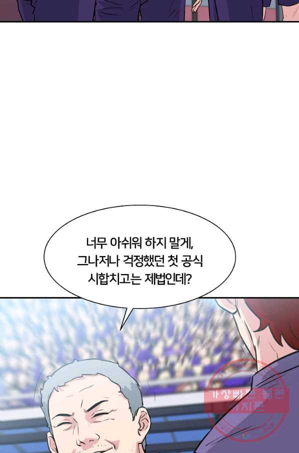 폭군의 필드 19화 - 웹툰 이미지 50