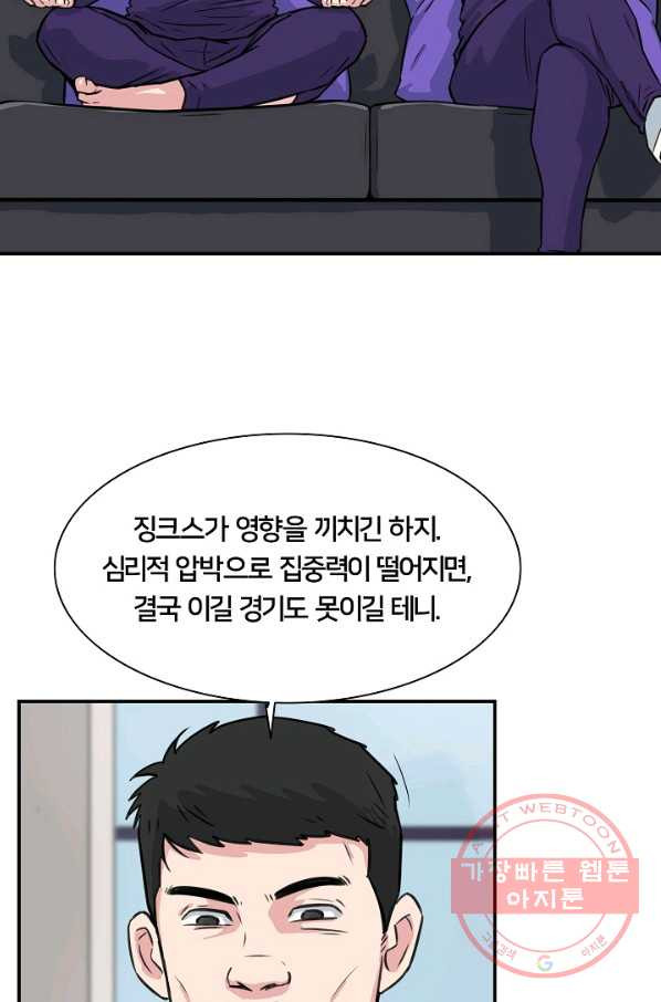 폭군의 필드 19화 - 웹툰 이미지 63