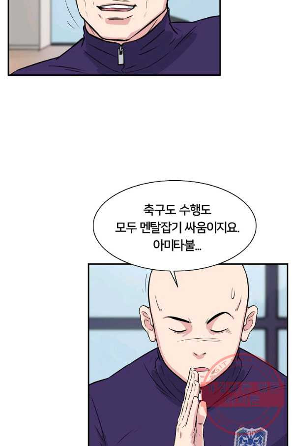 폭군의 필드 19화 - 웹툰 이미지 64