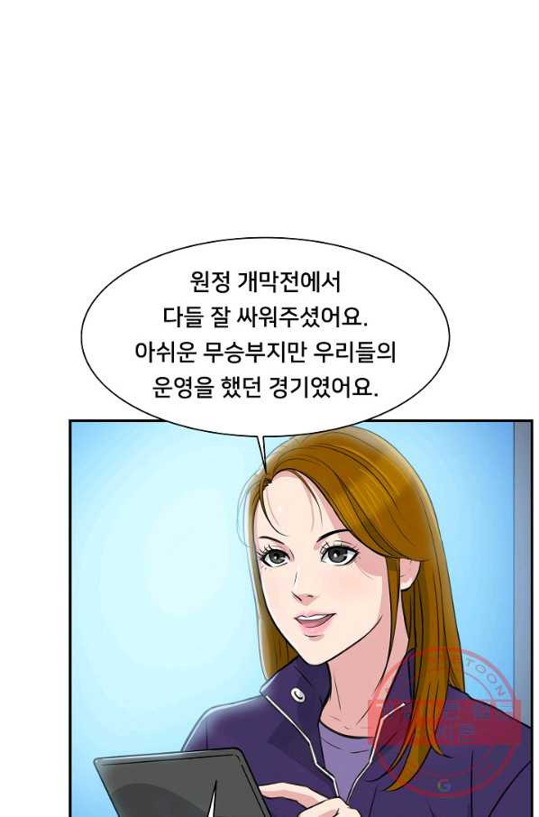 폭군의 필드 19화 - 웹툰 이미지 87