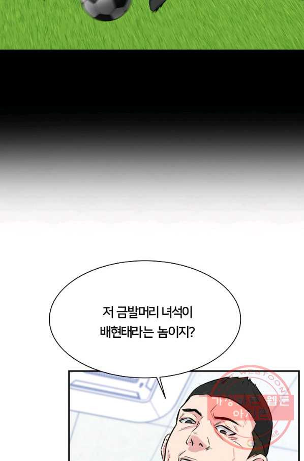 폭군의 필드 19화 - 웹툰 이미지 91