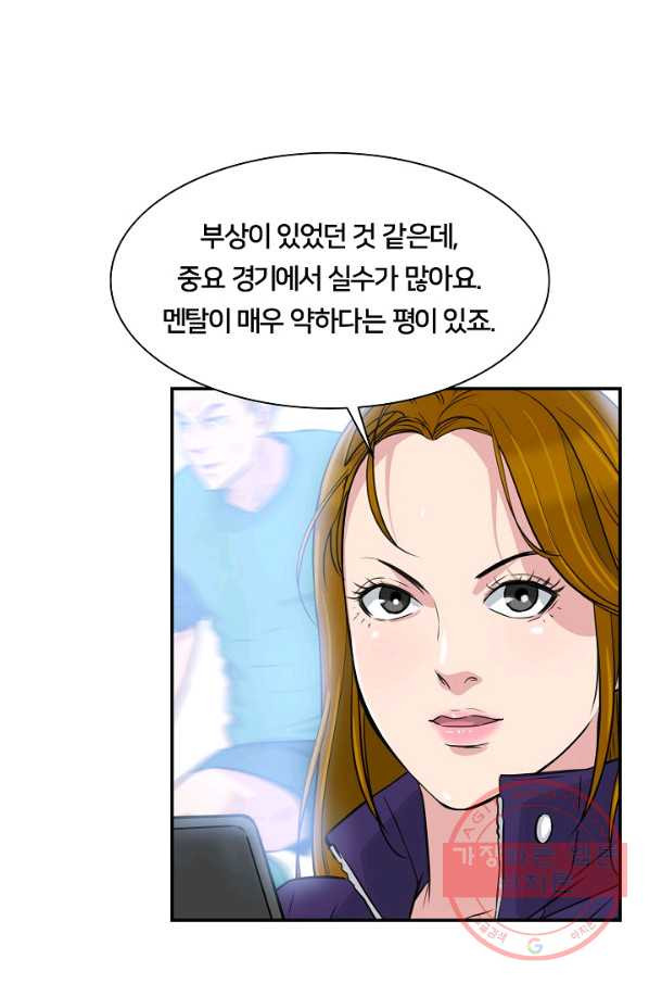 폭군의 필드 19화 - 웹툰 이미지 100