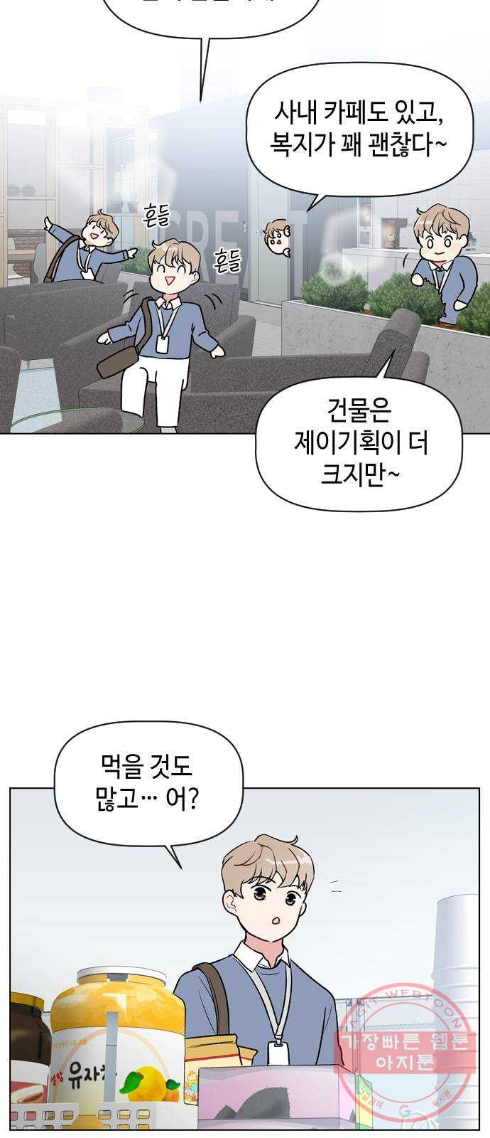 거래하실래요? 19화 - 웹툰 이미지 14