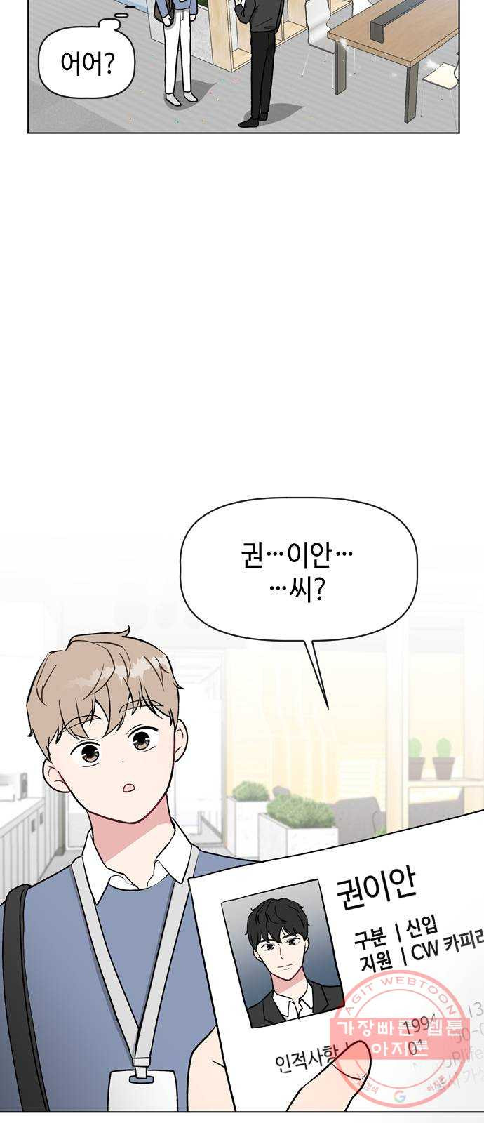 거래하실래요? 19화 - 웹툰 이미지 21