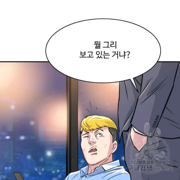 폭군의 필드 20화 - 웹툰 이미지 6