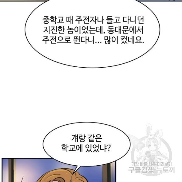 폭군의 필드 20화 - 웹툰 이미지 11