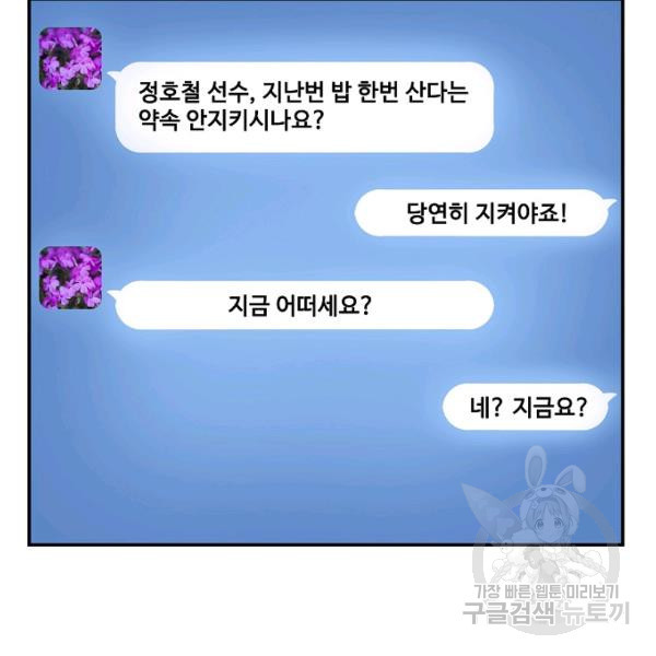 폭군의 필드 20화 - 웹툰 이미지 50