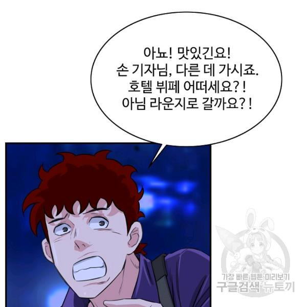 폭군의 필드 20화 - 웹툰 이미지 61