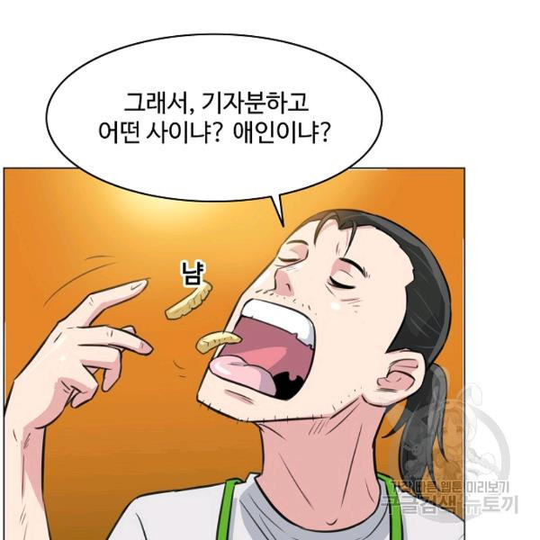 폭군의 필드 20화 - 웹툰 이미지 85