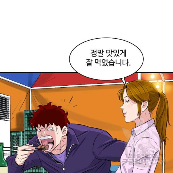 폭군의 필드 20화 - 웹툰 이미지 99