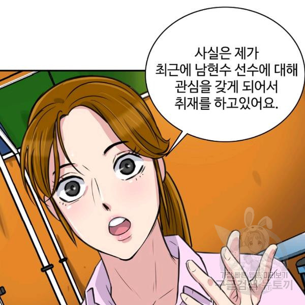 폭군의 필드 20화 - 웹툰 이미지 109