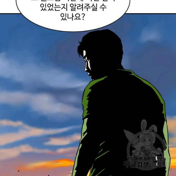 폭군의 필드 20화 - 웹툰 이미지 115