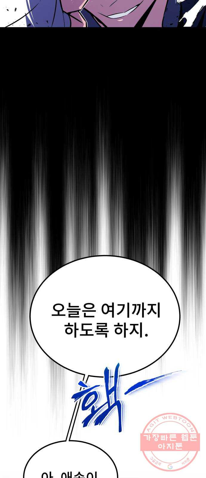 일타강사 백사부 6화 : 실력 좀 보여 주세요 - 웹툰 이미지 41