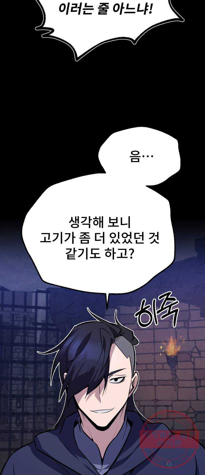 일타강사 백사부 6화 : 실력 좀 보여 주세요 - 웹툰 이미지 51