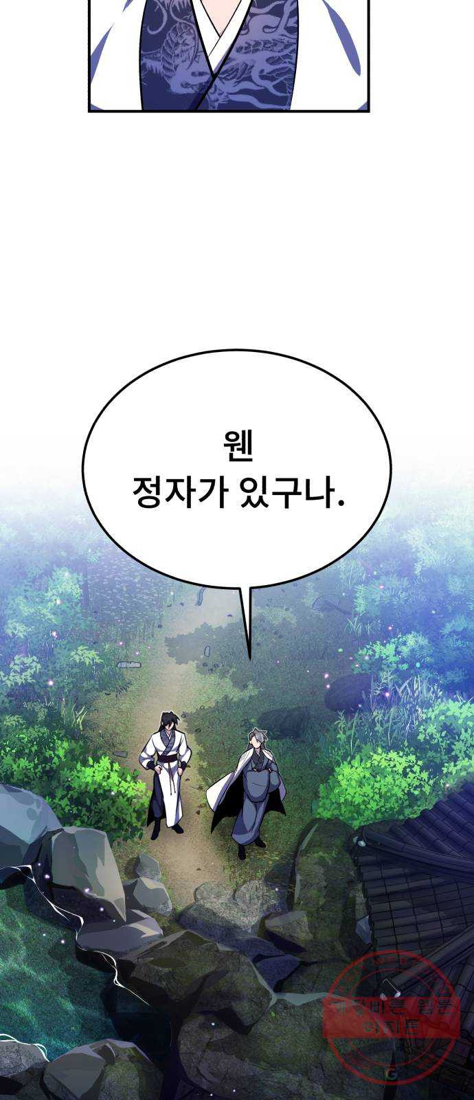 일타강사 백사부 6화 : 실력 좀 보여 주세요 - 웹툰 이미지 74