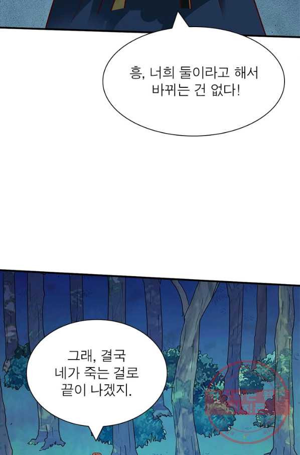 무신향로 148화 - 웹툰 이미지 56