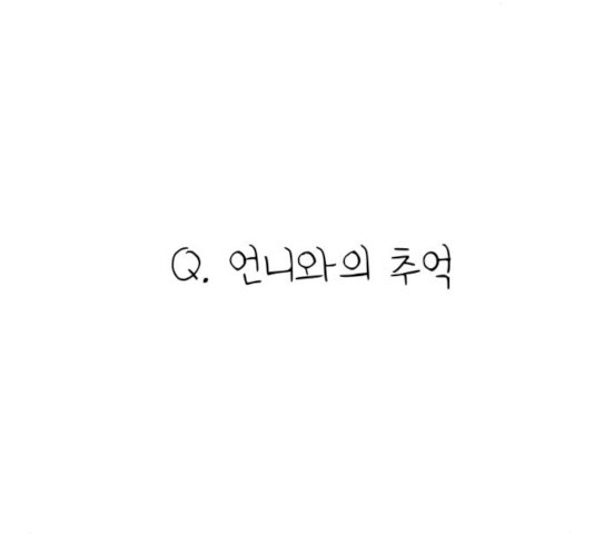 소녀재판 87화 - 웹툰 이미지 48