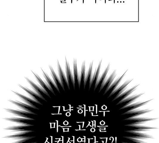 살아남은 로맨스 48화 - 웹툰 이미지 28