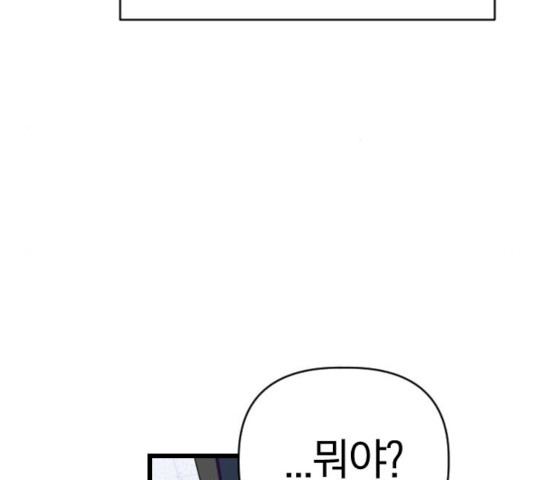 살아남은 로맨스 48화 - 웹툰 이미지 41