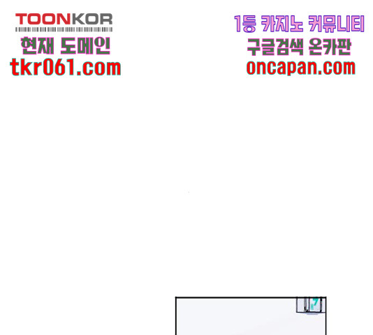 살아남은 로맨스 48화 - 웹툰 이미지 139