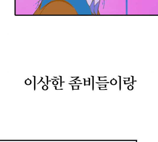 살아남은 로맨스 48화 - 웹툰 이미지 152