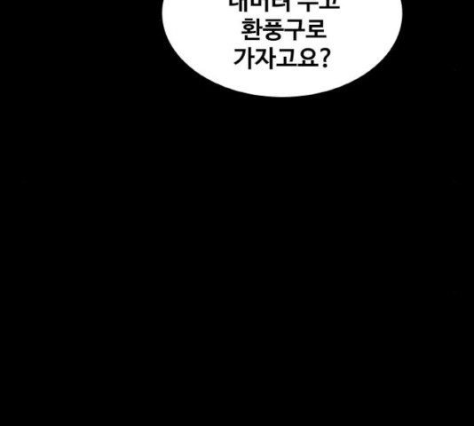 생존로그 27화 - 웹툰 이미지 5