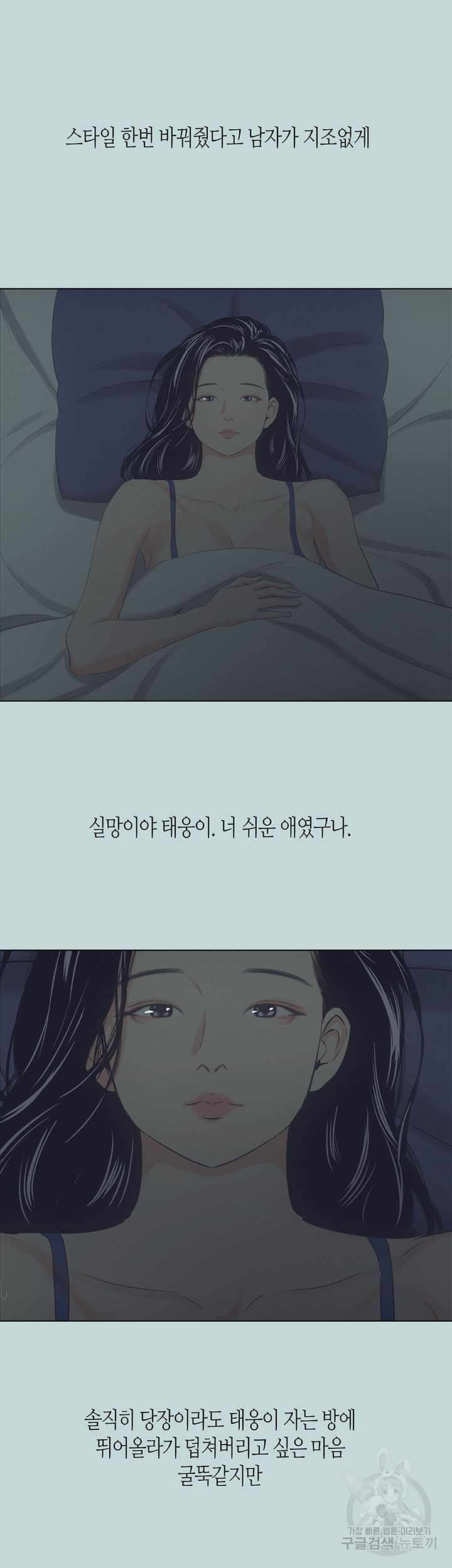 여름방학 44화 - 웹툰 이미지 32