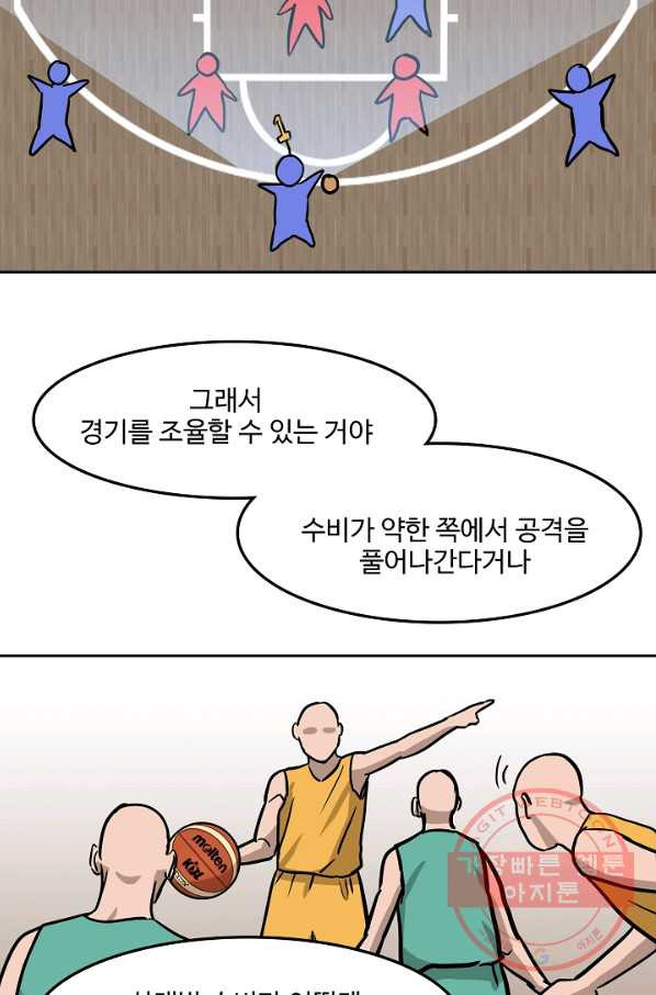 림딩동 2부 54화 건방지네 - 웹툰 이미지 21