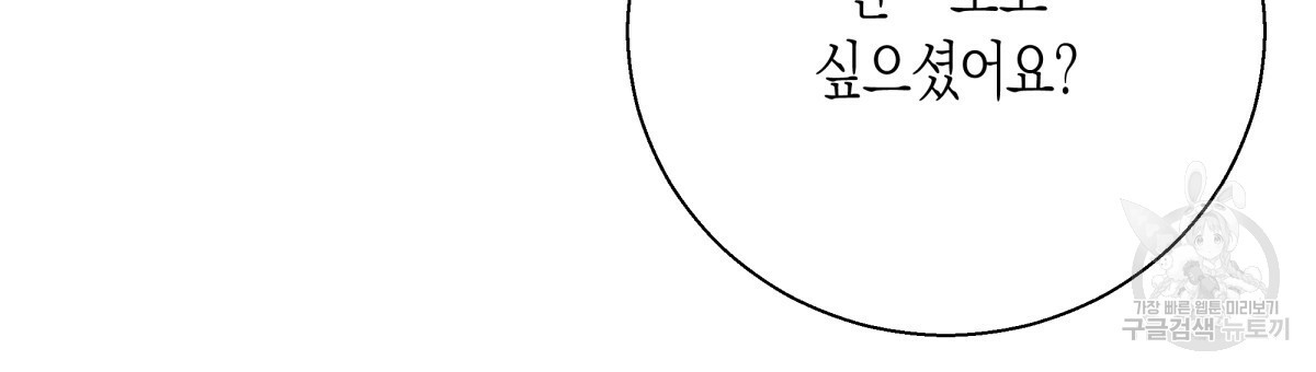 위험한 편의점 51화 - 웹툰 이미지 27