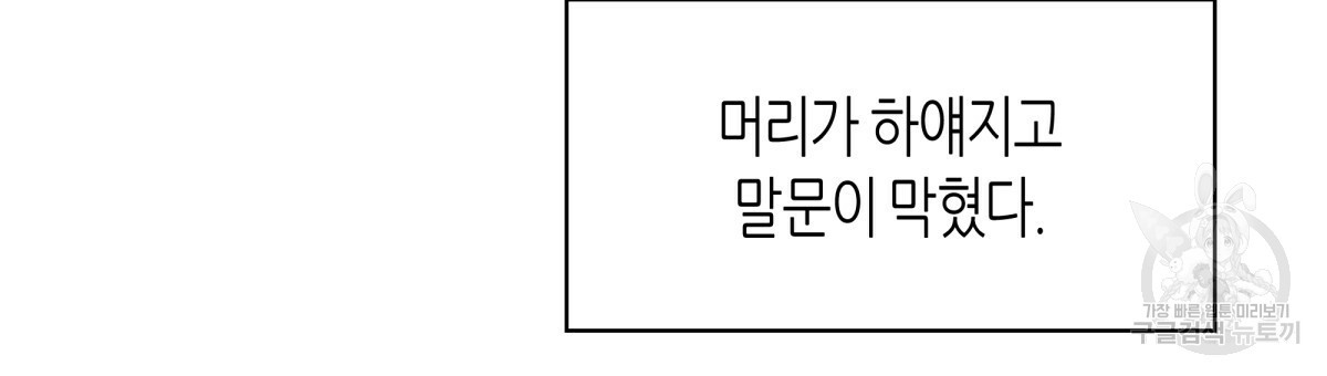 위험한 편의점 51화 - 웹툰 이미지 57