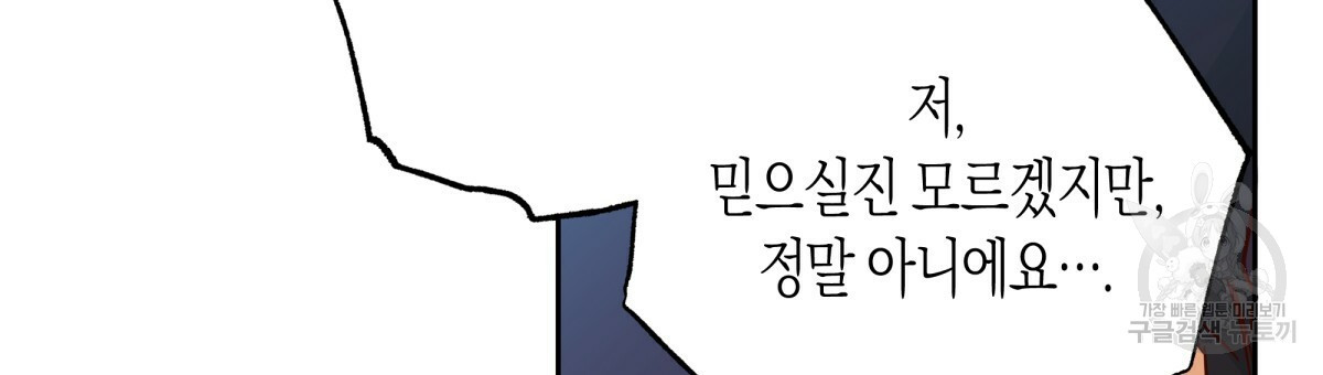 위험한 편의점 51화 - 웹툰 이미지 66