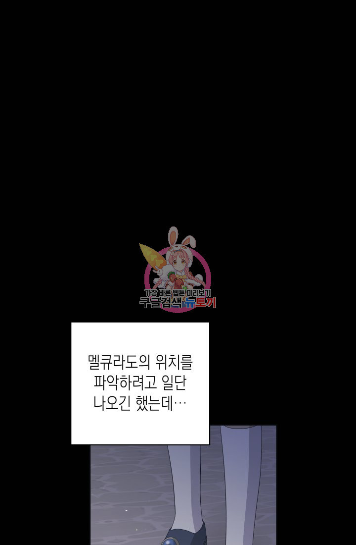 이번 생은 내 뜻대로 살겠다 12화 - 웹툰 이미지 1