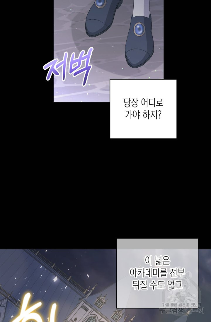 이번 생은 내 뜻대로 살겠다 12화 - 웹툰 이미지 2