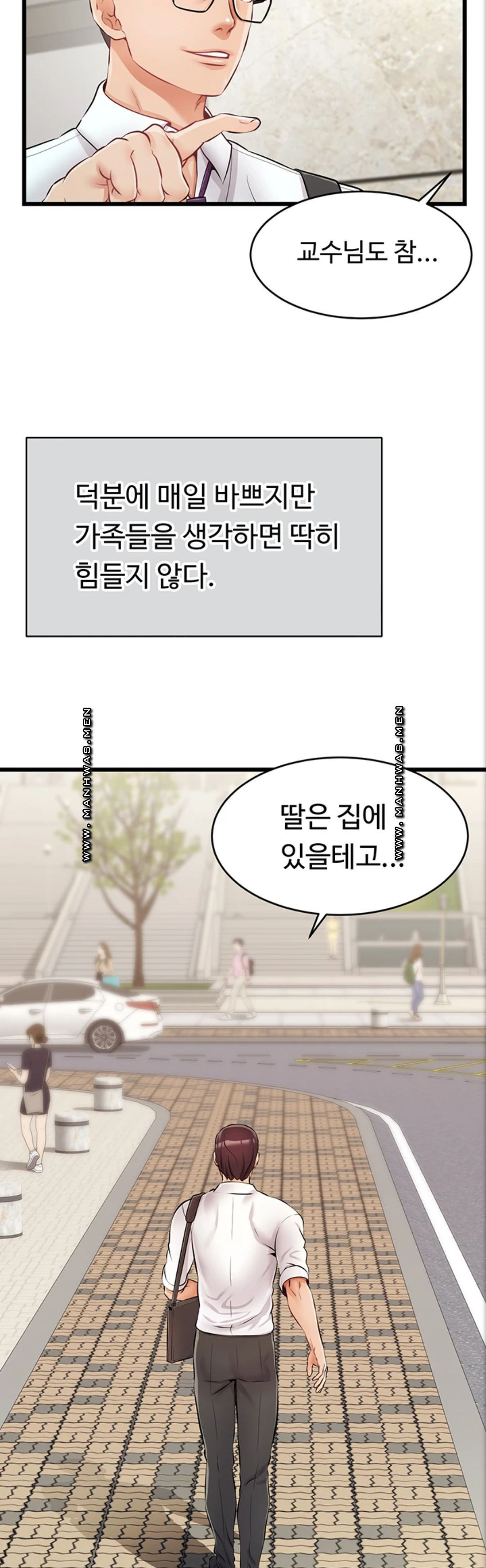 가족이니까 괜찮아 1화 - 웹툰 이미지 4