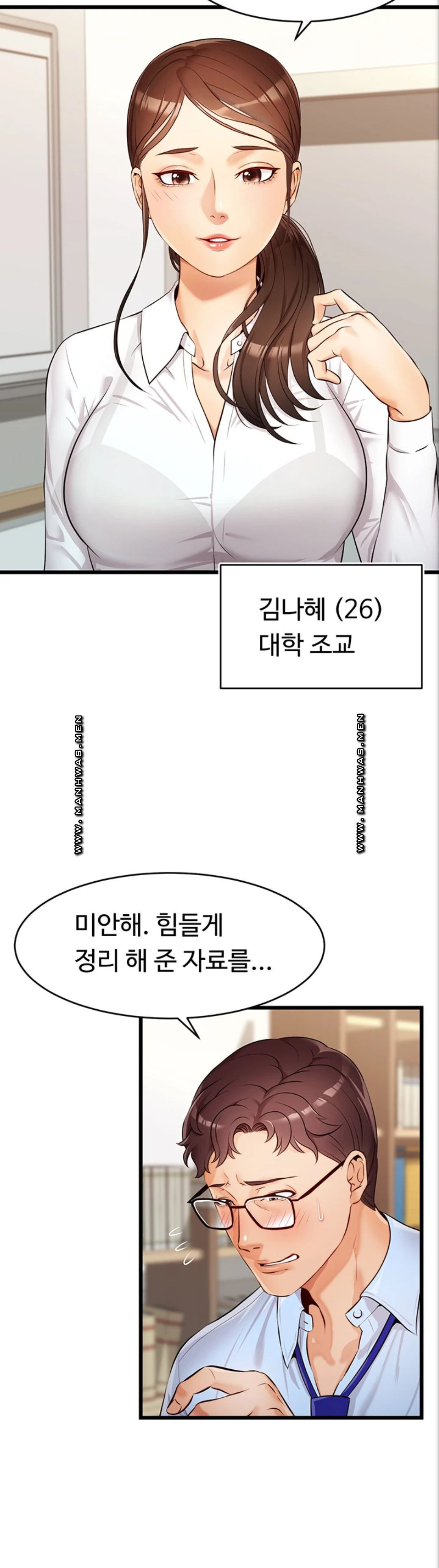 가족이니까 괜찮아 3화 - 웹툰 이미지 2