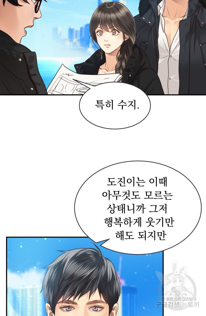 낮에 뜨는 별 11화 - 웹툰 이미지 4