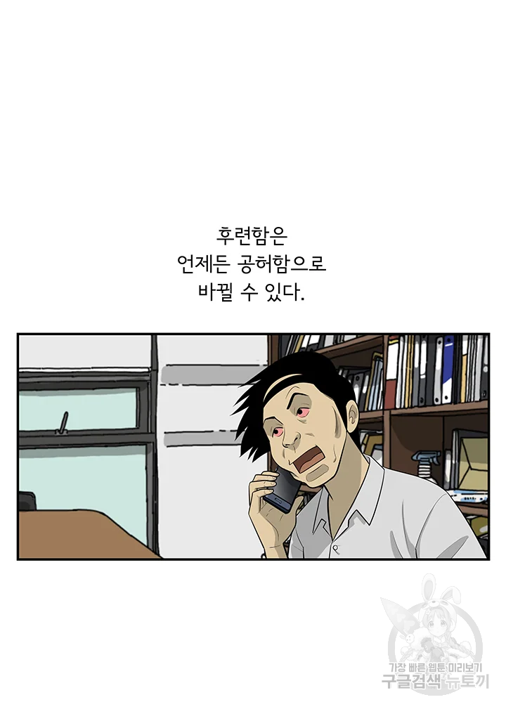 미생 part2 제107수 - 웹툰 이미지 16