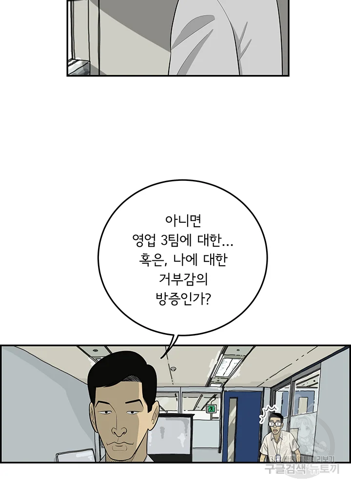 미생 part2 제107수 - 웹툰 이미지 51