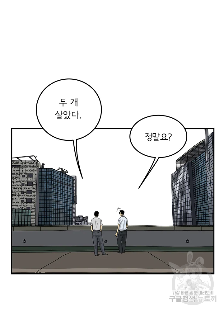 미생 part2 제108수 - 웹툰 이미지 19