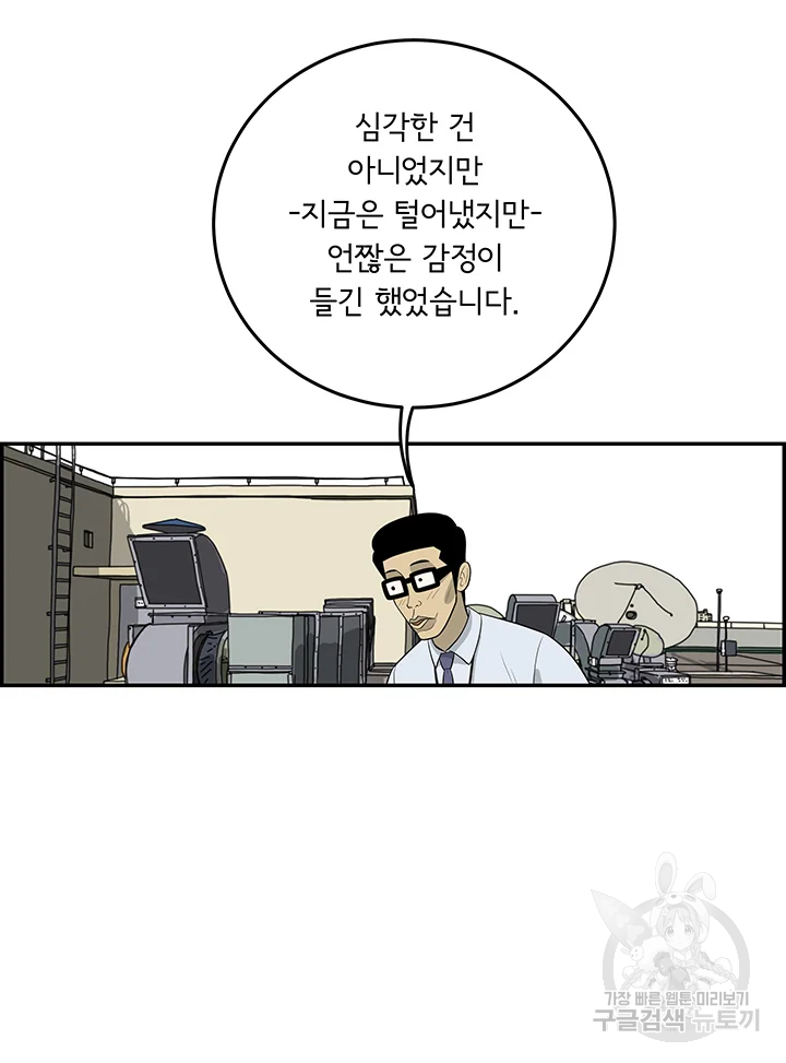 미생 part2 제108수 - 웹툰 이미지 29