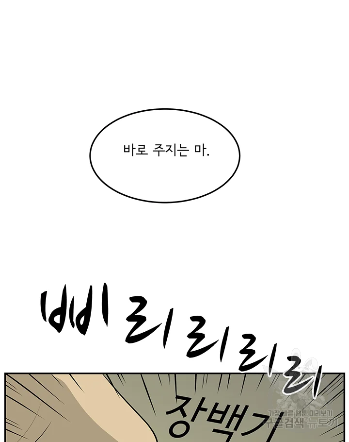 미생 part2 제108수 - 웹툰 이미지 38