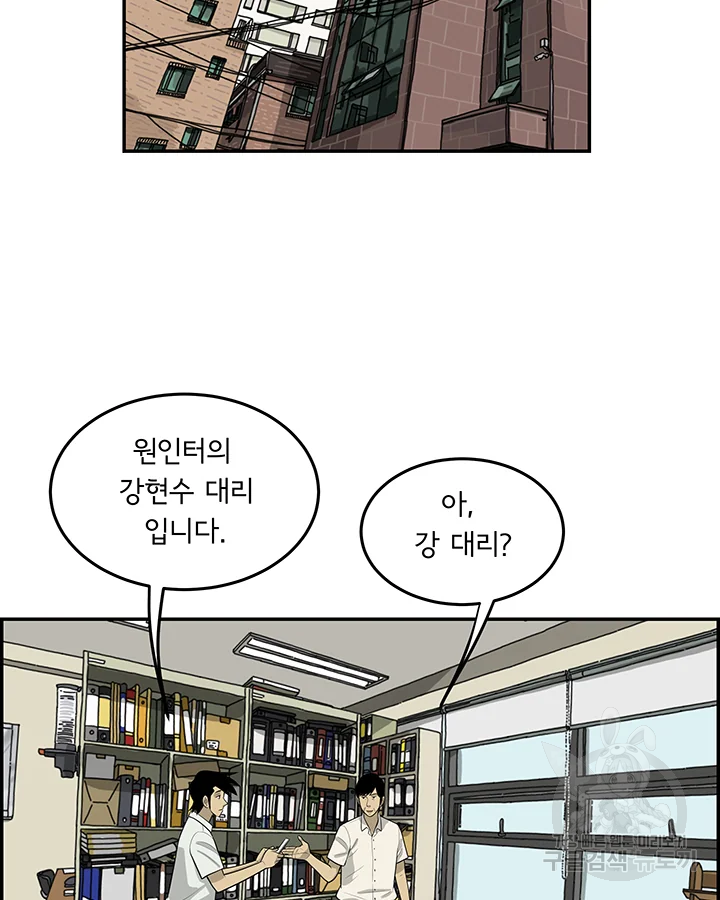 미생 part2 제108수 - 웹툰 이미지 41