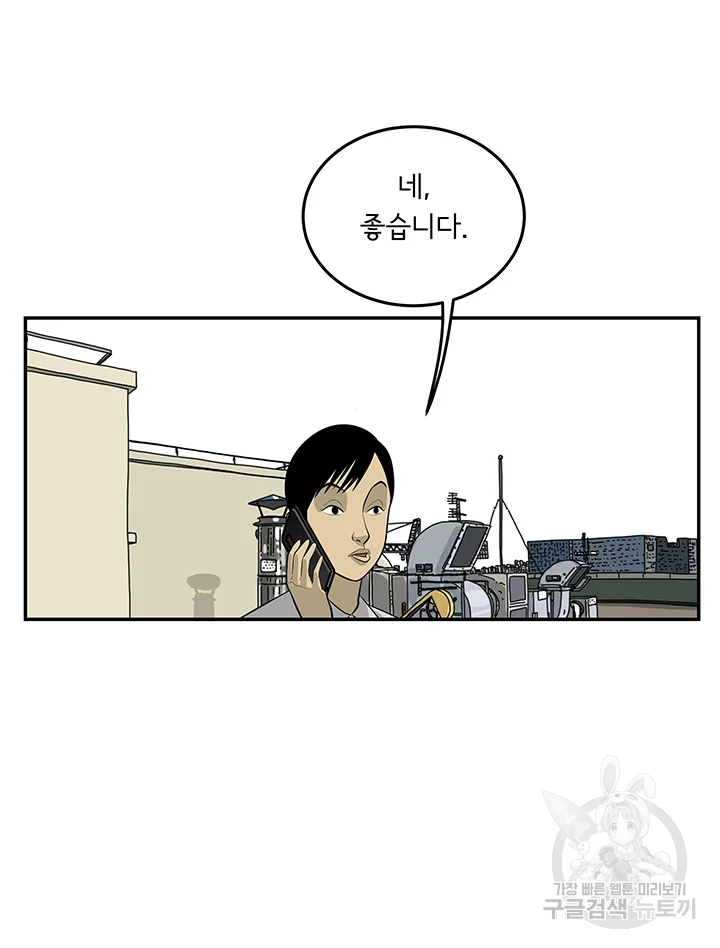 미생 part2 제108수 - 웹툰 이미지 52