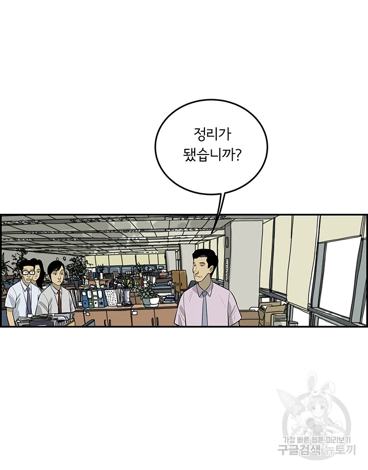 미생 part2 제108수 - 웹툰 이미지 59