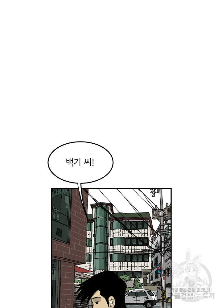 미생 part2 제109수 - 웹툰 이미지 12