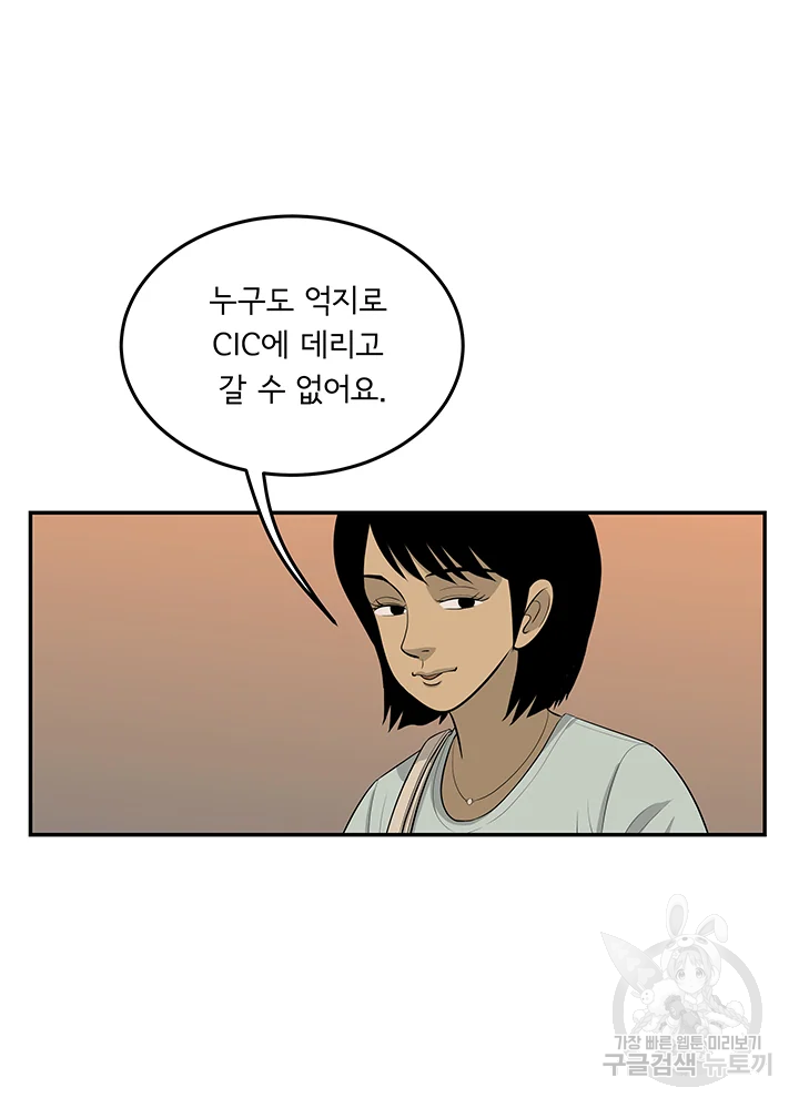 미생 part2 제109수 - 웹툰 이미지 56