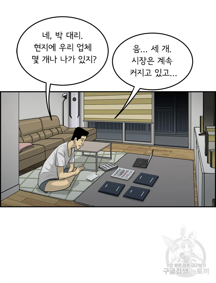 미생 part2 제109수 - 웹툰 이미지 70