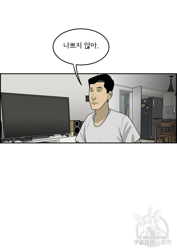 미생 part2 제109수 - 웹툰 이미지 79