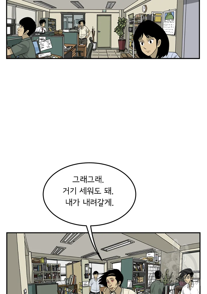 미생 part2 제109수 - 웹툰 이미지 82