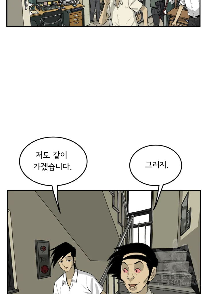 미생 part2 제109수 - 웹툰 이미지 83